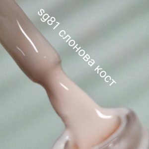 Гел лак – SG81